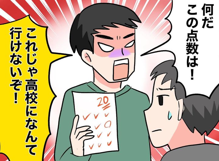 画像: テスト20点の息子に「いい加減にしろ！」と怒鳴る夫。険悪な父子を仲裁してくれた義母の『愛あるお説教』