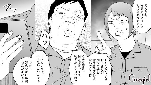 1000万円の数珠を譲り受けた婚活おじさん…職場で20代女性との写真を見せつけた話