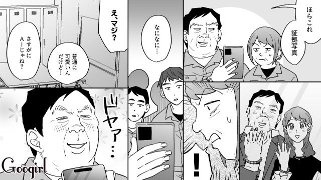 1000万円の数珠を譲り受けた婚活おじさん…職場で20代女性との写真を見せつけた話