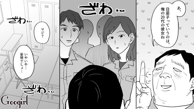 1000万円の数珠を譲り受けた婚活おじさん…職場で20代女性との写真を見せつけた話