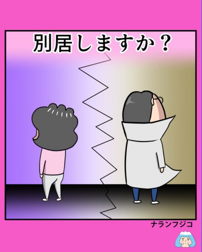 熟年夫婦ライフ／ナランフジコ