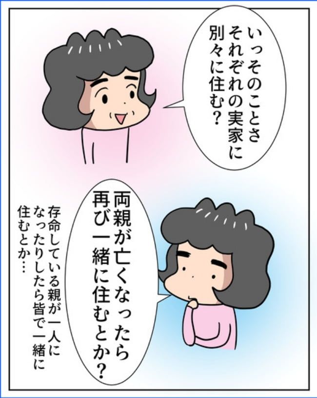 熟年夫婦ライフ／ナランフジコ