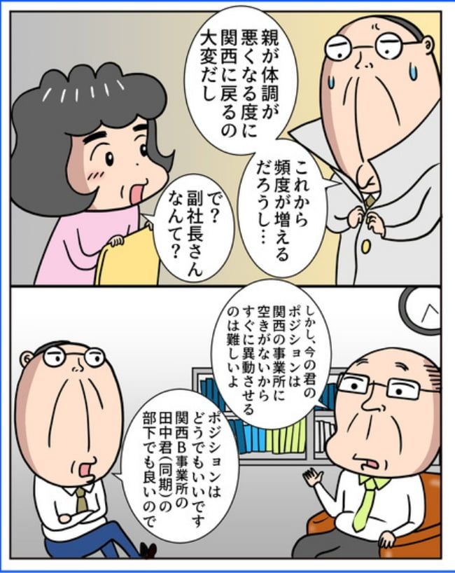 熟年夫婦ライフ／ナランフジコ