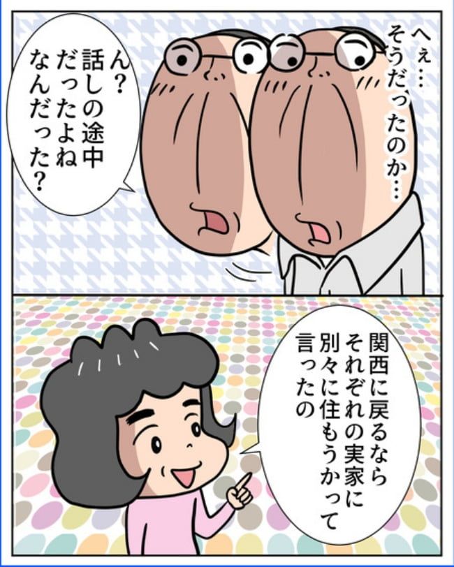 熟年夫婦ライフ／ナランフジコ
