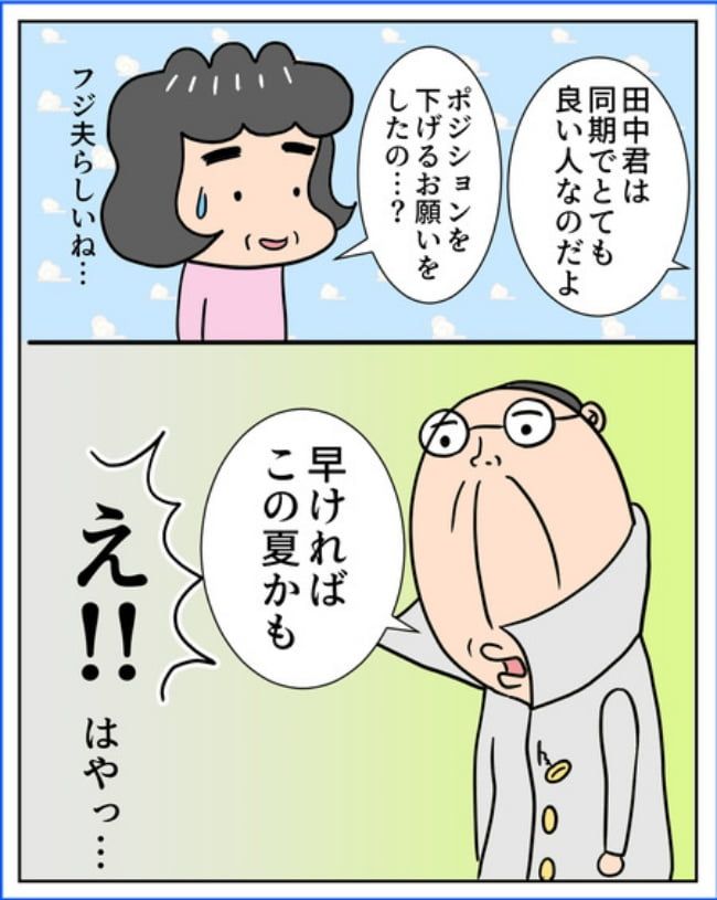 熟年夫婦ライフ／ナランフジコ