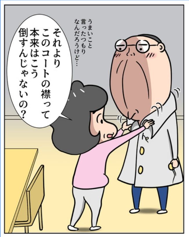 熟年夫婦ライフ／ナランフジコ