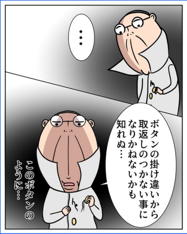 熟年夫婦ライフ／ナランフジコ