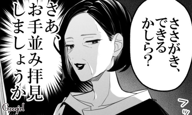 結婚挨拶に来た息子と彼女…「お手並み拝見しましょうか」台所で品定めした義母の話