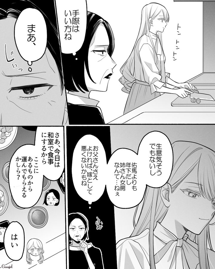 結婚挨拶に来た息子と彼女…「お手並み拝見しましょうか」台所で品定めした義母の話