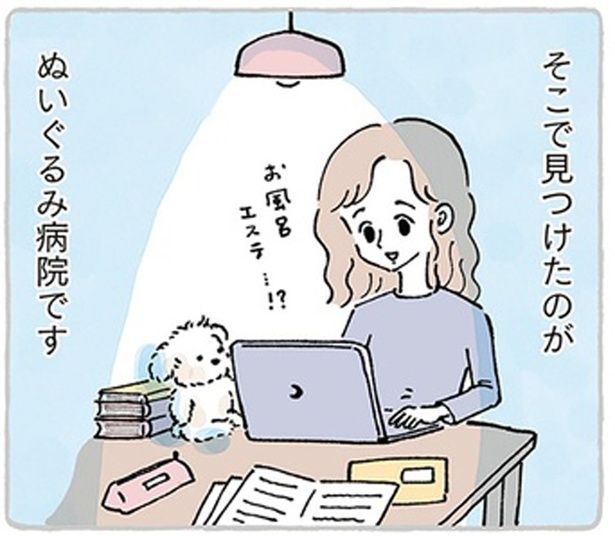 ぬいぐるみ病院です （C）こやまこいこ／KADOKAWA