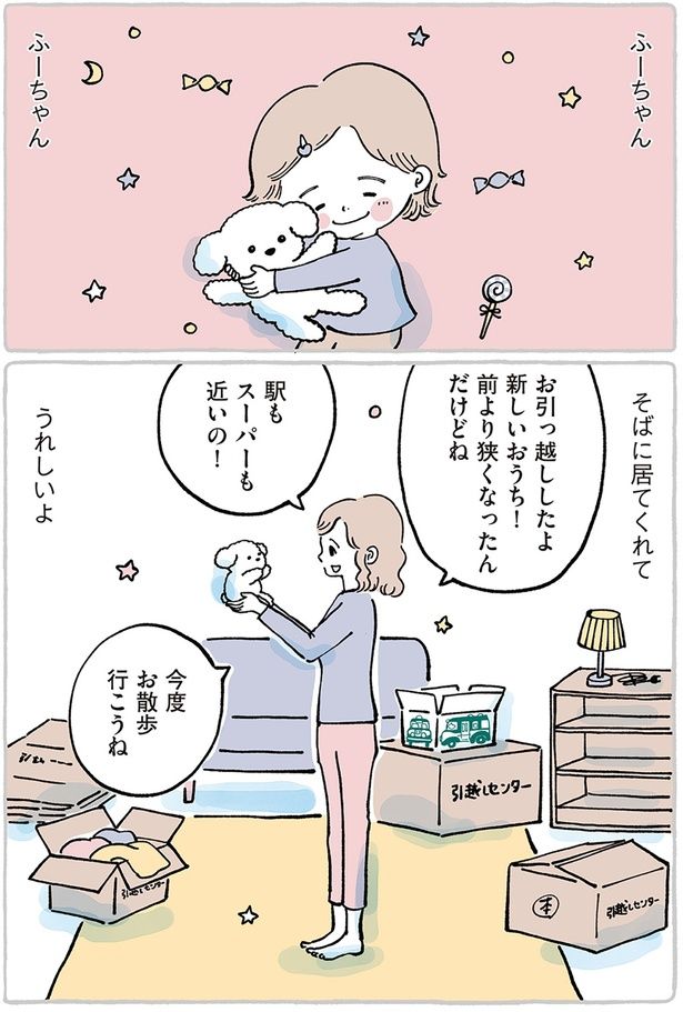 今度お散歩行こうね （C）こやまこいこ／KADOKAWA