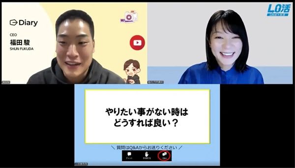 就活系YouTubeを運営、福田駿氏をゲストに迎えたオンラインイベントをアーカイブ配信