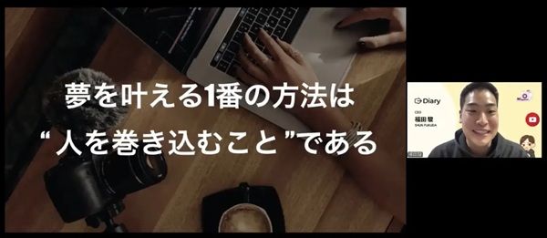 就活系YouTubeを運営、福田駿氏をゲストに迎えたオンラインイベントをアーカイブ配信