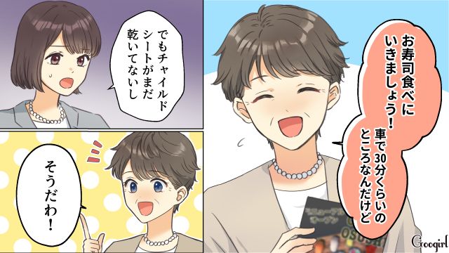 「私が抱っこすればいいんじゃない？」チャイルドシートがないのに車移動を提案した義母に怒った話