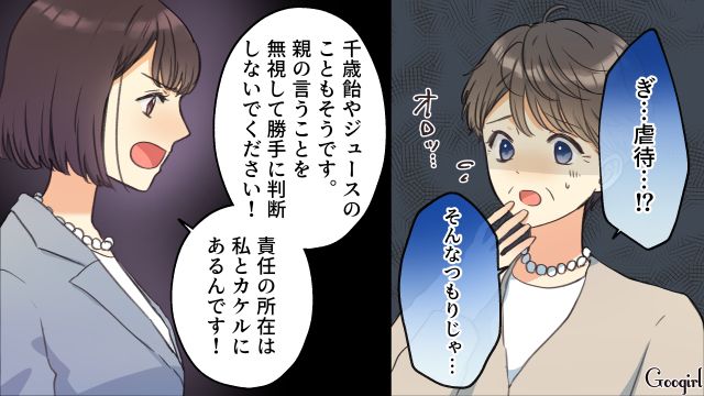 「私が抱っこすればいいんじゃない？」チャイルドシートがないのに車移動を提案した義母に怒った話