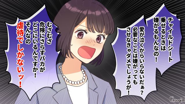 「私が抱っこすればいいんじゃない？」チャイルドシートがないのに車移動を提案した義母に怒った話