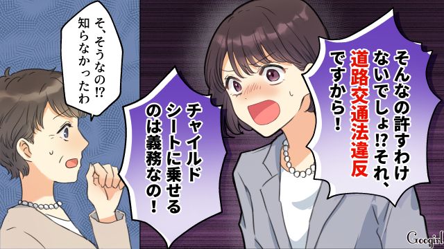 「私が抱っこすればいいんじゃない？」チャイルドシートがないのに車移動を提案した義母に怒った話