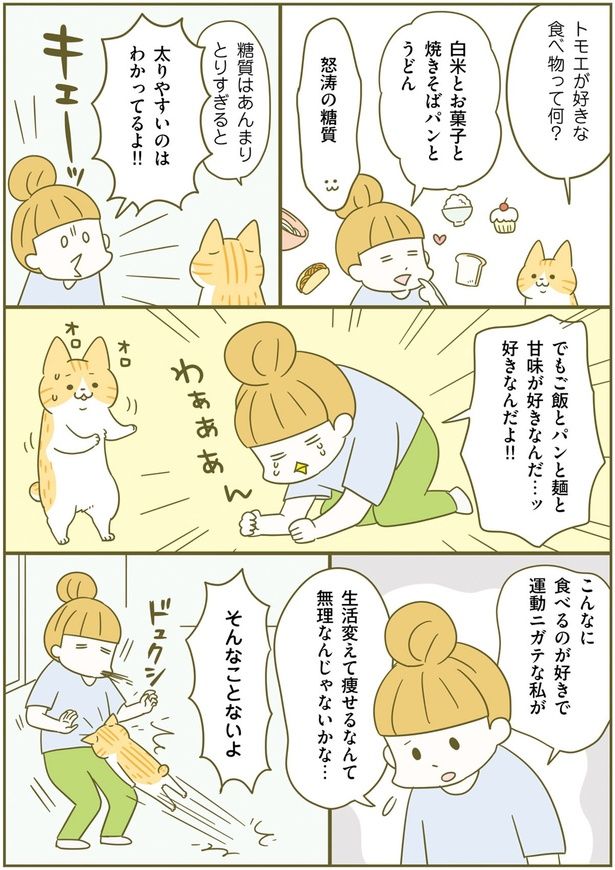 無理なんじゃないかな… （C）卵山玉子／KADOKAWA