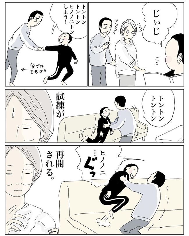 五十路日和／おーちゃん