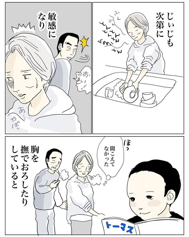 五十路日和／おーちゃん