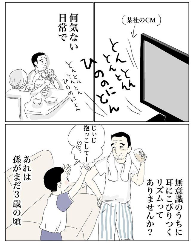 五十路日和／おーちゃん