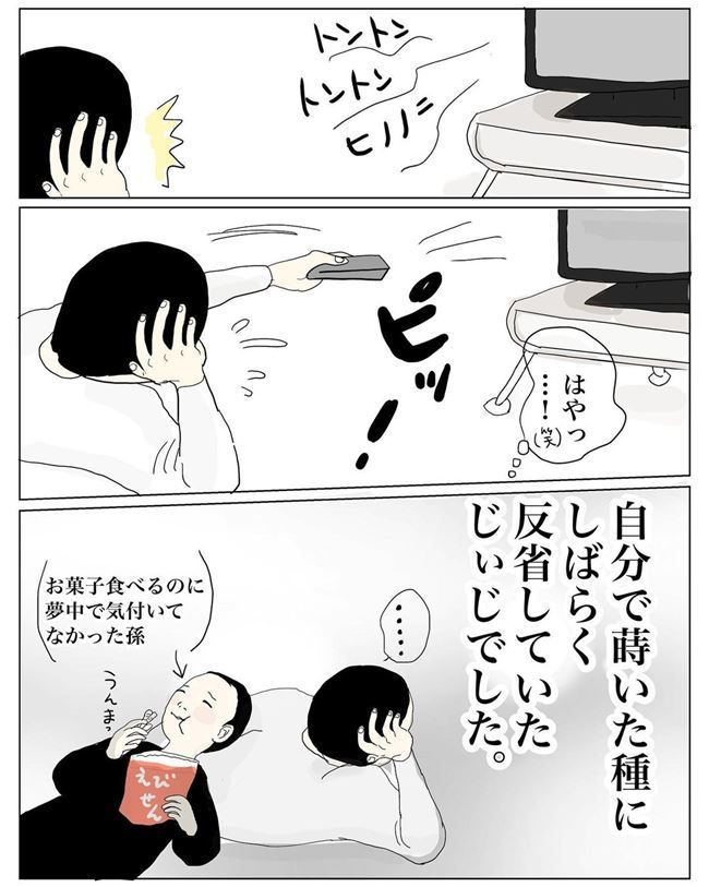 五十路日和／おーちゃん