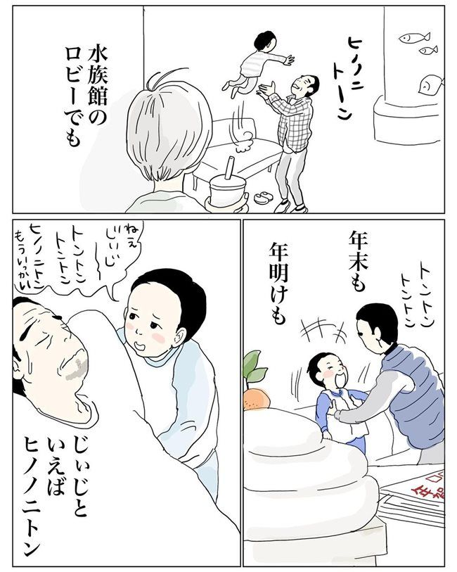 五十路日和／おーちゃん