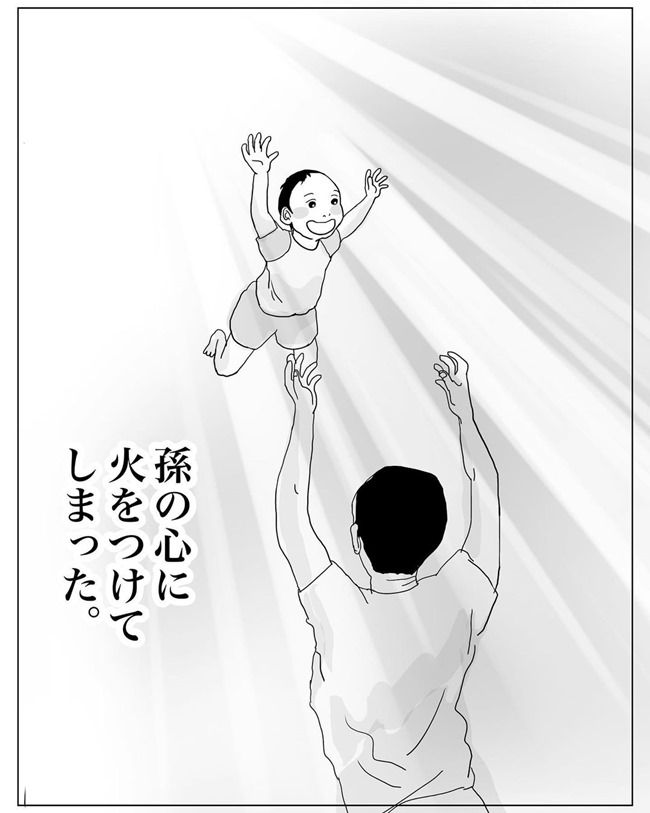 五十路日和／おーちゃん