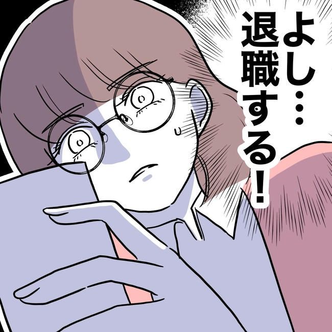 小学校の先生と不倫した夫の末路／ぽん子