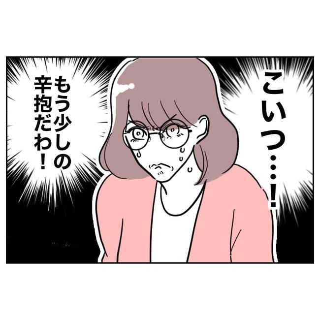 小学校の先生と不倫した夫の末路／ぽん子