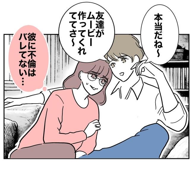 小学校の先生と不倫した夫の末路／ぽん子