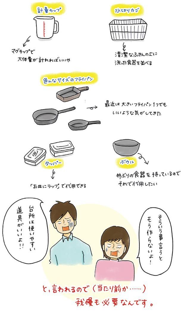 お互いの妥協点が今のキッチンの量なのかもしれません (C)ゆるりまい／KADOKAWA