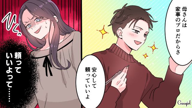 休日の朝、家事のサポートに来た義母…「コンロには油汚れが飛んでるわ」嫁に嫌味を言った話