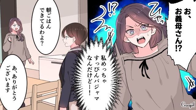 休日の朝、家事のサポートに来た義母…「コンロには油汚れが飛んでるわ」嫁に嫌味を言った話