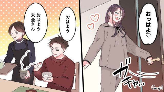 休日の朝、家事のサポートに来た義母…「コンロには油汚れが飛んでるわ」嫁に嫌味を言った話