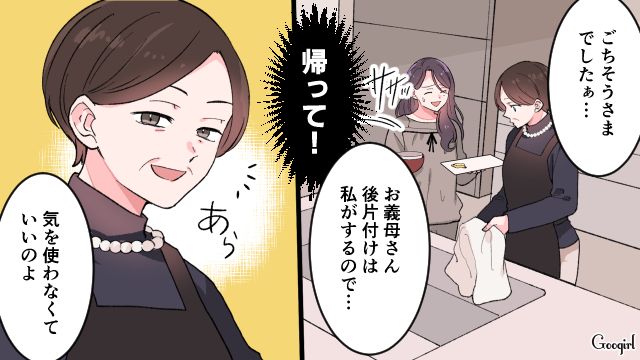 休日の朝、家事のサポートに来た義母…「コンロには油汚れが飛んでるわ」嫁に嫌味を言った話