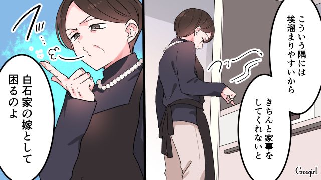 休日の朝、家事のサポートに来た義母…「コンロには油汚れが飛んでるわ」嫁に嫌味を言った話