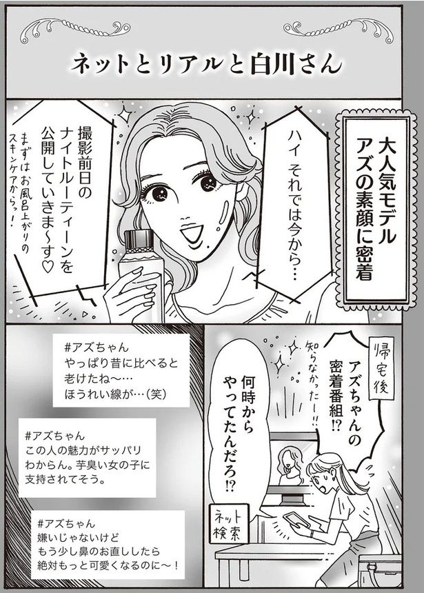 何時からやってたんだろ！？ （C）獅子／KADOKAWA