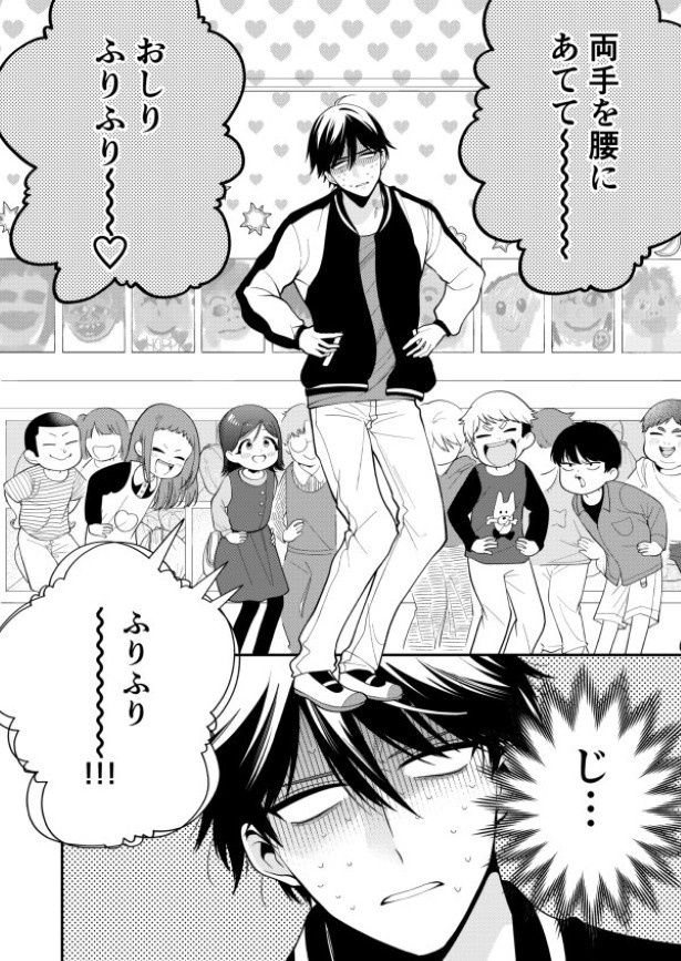 「じ…地獄だ」。園児たちにダンスが下手だと指摘される 墨染清(@sumizomesei)