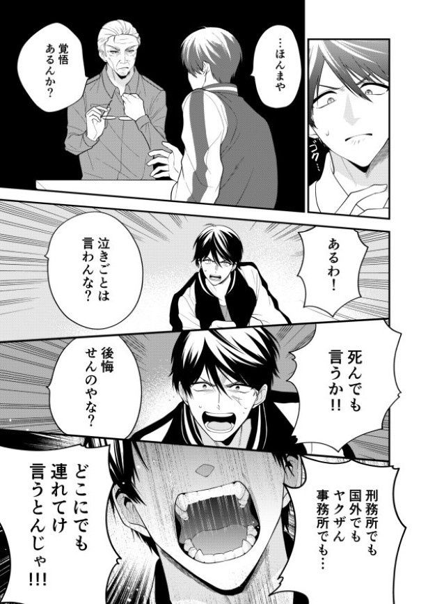 ようこそ、ぽかぽか幼稚園_p03 墨染清(@sumizomesei)