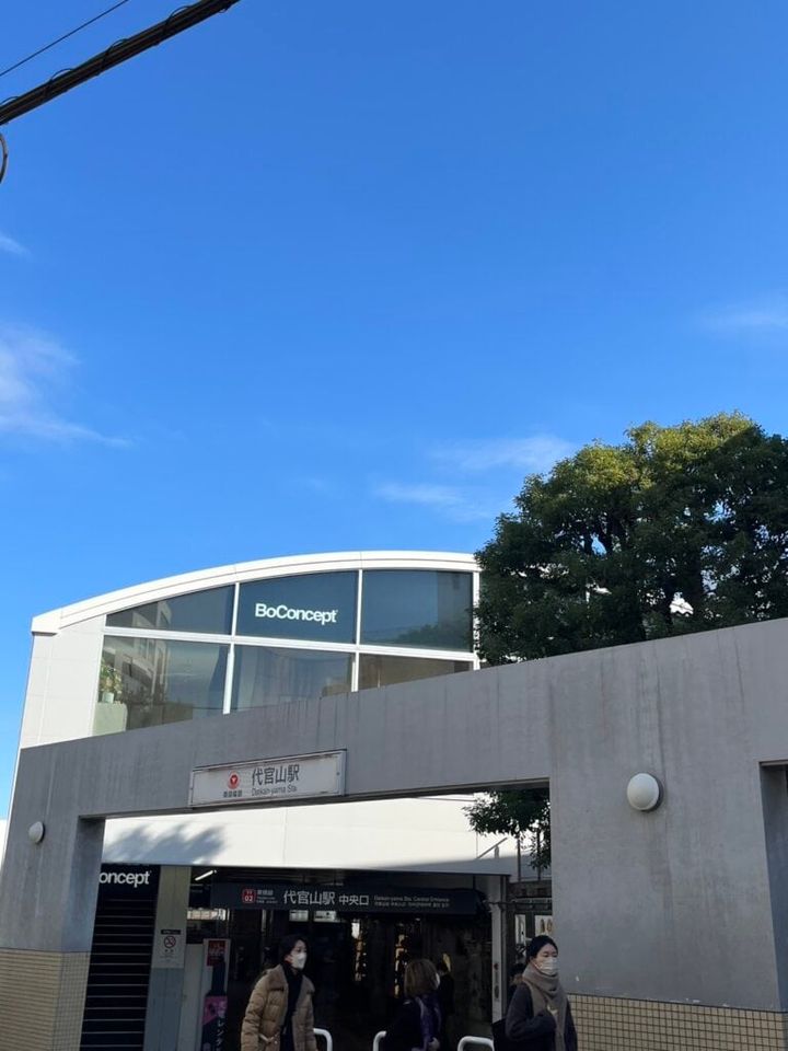代官山駅