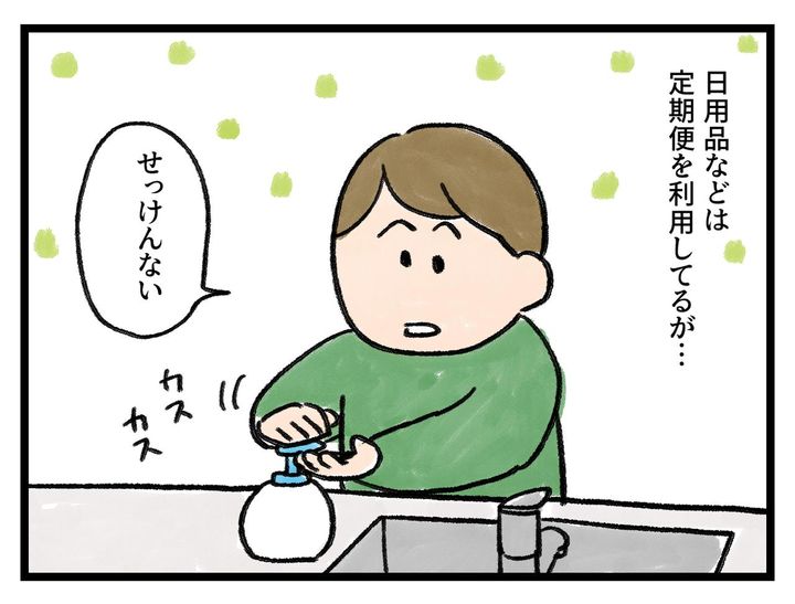 画像1: ストックの量