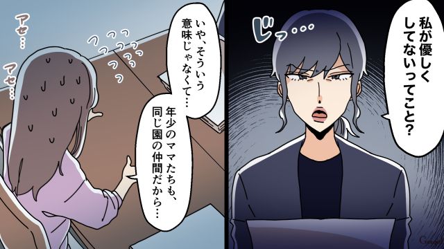 高圧的な態度を注意したら…「私が決めたほうが効率的でしょ？」役員ママに言い負かされた話