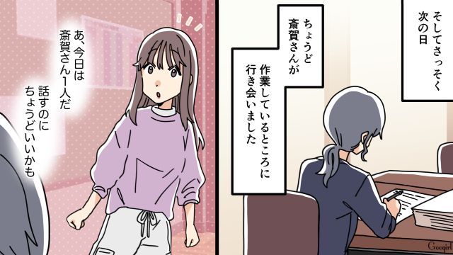 高圧的な態度を注意したら…「私が決めたほうが効率的でしょ？」役員ママに言い負かされた話