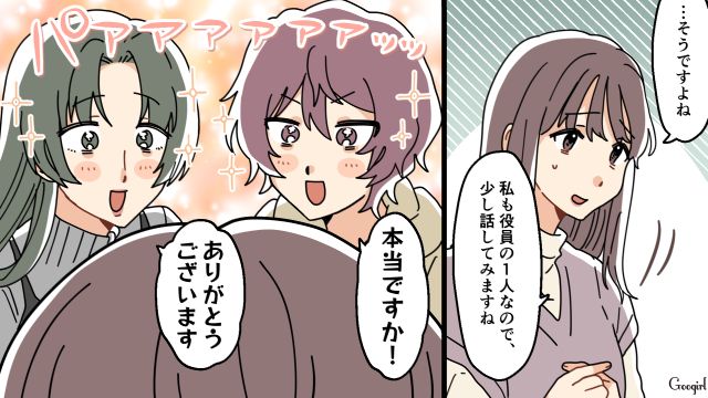 高圧的な態度を注意したら…「私が決めたほうが効率的でしょ？」役員ママに言い負かされた話