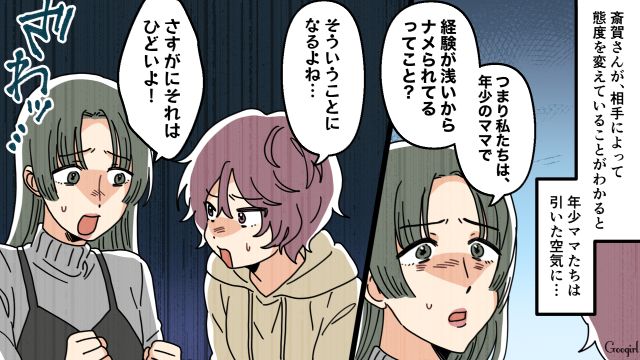 高圧的な態度を注意したら…「私が決めたほうが効率的でしょ？」役員ママに言い負かされた話