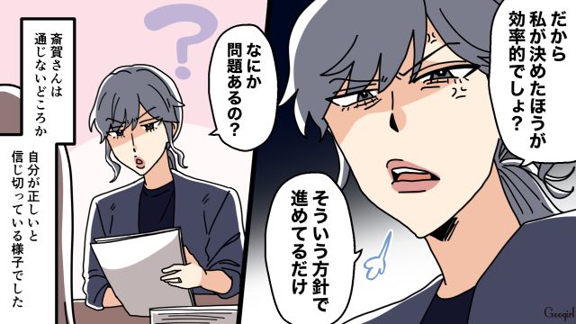 高圧的な態度を注意したら…「私が決めたほうが効率的でしょ？」役員ママに言い負かされた話