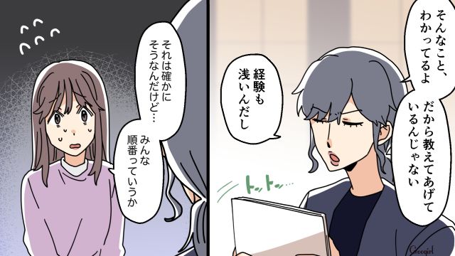 高圧的な態度を注意したら…「私が決めたほうが効率的でしょ？」役員ママに言い負かされた話