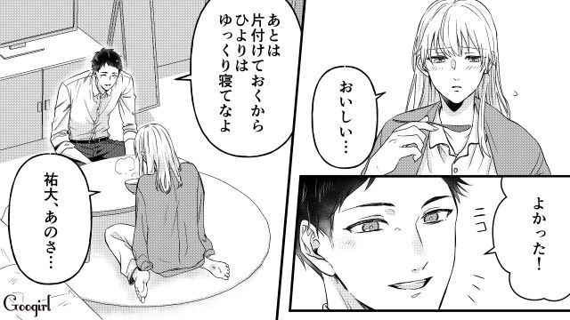 婚約者がいる彼氏から「信じてほしい」と言われ…再び会うようになってしまった女性の話 