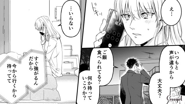 婚約者がいる彼氏から「信じてほしい」と言われ…再び会うようになってしまった女性の話 